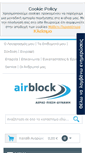 Mobile Screenshot of airblock.gr